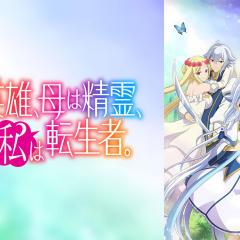 无敌的我是英雄爸爸和精灵妈妈的女儿 - AcyoHsumseVaCnG2ES1qb58zuz8.jpg