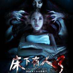 床下有人3 - Chuang-Xia-You-Ren-3.jpg