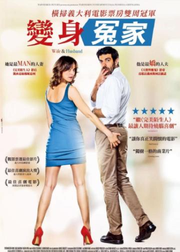 夫妻之间