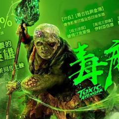 毒魔复仇 - oONJjK4HIJSf6OrNNLBSg2Bt1X7.jpg