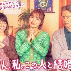 爸爸、我、要跟这个人结婚！ - qOwMbkcY5VfZwjsf9bCBBdljVtS.jpg