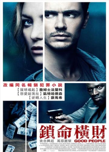 罪恶赎金