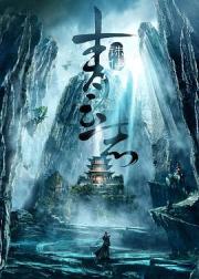青云志