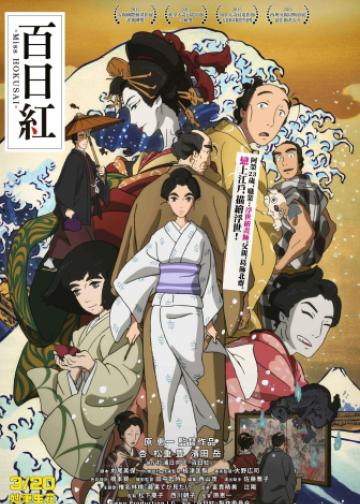 百日红