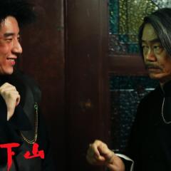 道士下山 - aYEJ3u7TWHu2Db3GgK0ICMBhfbK.jpg