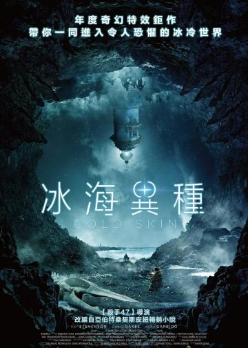 冰肤传说