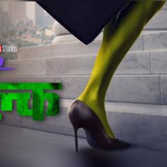 She-Hulk: Attorney at Law - 4AAsefMFlztTKKho5W8h7Nf9T5a.jpg