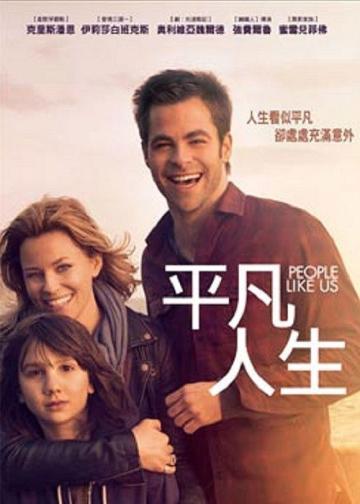 我们这样的人