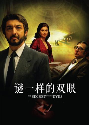 谜一样的双眼