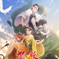 狐妖小红娘 尾生篇 - p164295121512493714.jpg