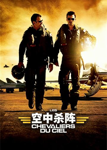 空中杀阵