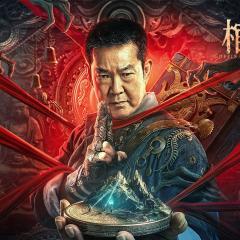 棺山古墓 - z50O6RGibt3BpxHUilDrmnVai4g.jpg