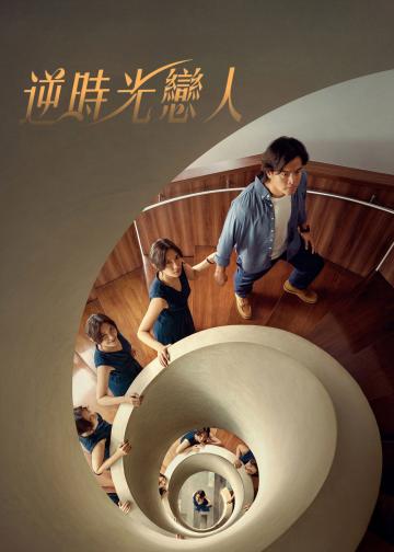 索蕾：来自未来的妻子