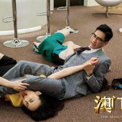澳门风云2 - 5H2GXOX5wAlgE6evjwUDZNBmvcX.jpg