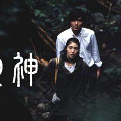 狗神 - yAbg9nL71CfuYoGijx7ybZgJe90.jpg