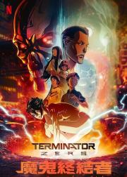 Terminator Zero
