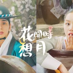 花开时想月 - hqZNJR4Yi9H67MwzTzyyeIfP7nR.jpg