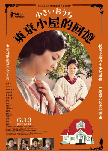 小小的家