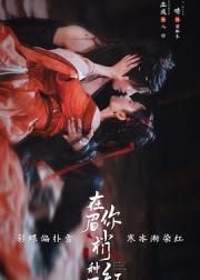 在你眉梢种红豆