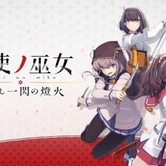 刀使巫女 - zlUPupeStkijryr7bHJ0alIkxbS.jpg