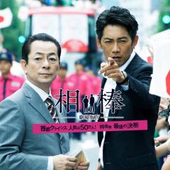 相棒剧场版4 - 1rGu691N0LcIhrIOfkawP5xpnj0.jpg