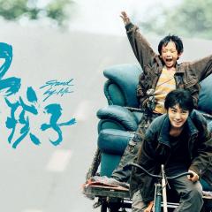 野孩子 - yADjOKe1Tj5ZY4FRLnuTnQOUaNd.jpg