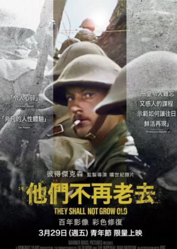 他们已不再变老