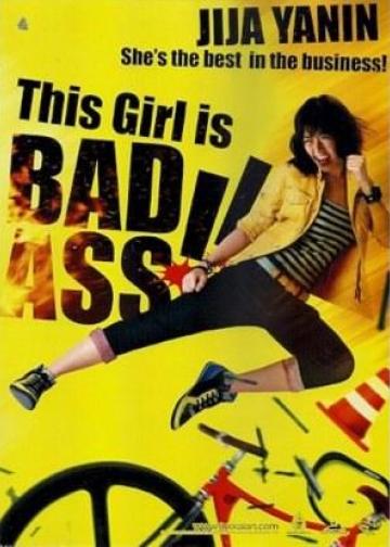 寻衅女孩this Girl is Bad Ass
