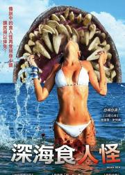 死海