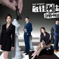 最佳利益 - nTMAaO83yI1AcH49odjs8xb30rc.jpg