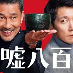谎话连篇 - cFQdIJu5EKzMoXOhWJBGZmLKHX6.jpg