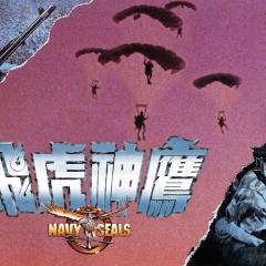 海豹干将 - haIw2oWV78DdMS1LbKJ2cFOVEkK.jpg