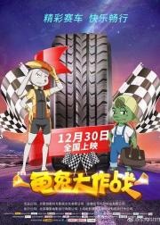 龟兔大作战