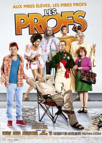 法国GTOs Les Profs