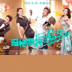 玛格丽特的春天 - nraYyK6nlUwcW7aKhgzsoMHKKXf.jpg