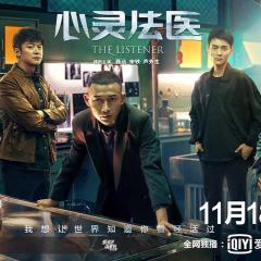 心灵法医 - dNwcG2VPFwg1OfqueygbfXS1fjF.jpg