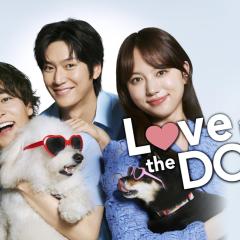初恋DOGs - bDTLIUKL6v6rC31PoTVHw3oNcHq.jpg
