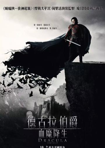 德古拉元年