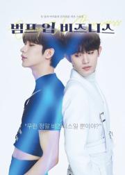 범프 업 비즈니스