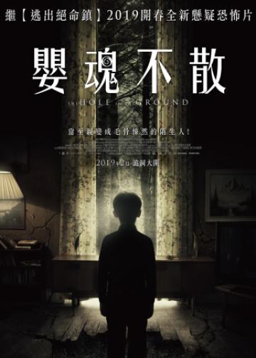 地面之洞