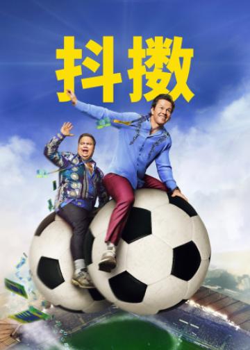 抖擞