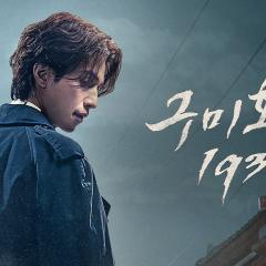 九尾狐传1938 - kVthnc4cKqfuxvB0p3fCQjQDx3L.jpg