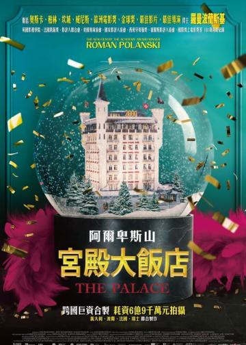 瑞士华庭