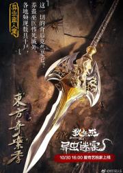 狄仁杰之异虫谜案
