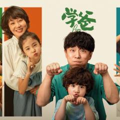 学爸 - 47jUg6a5mgEwAXWL8GvRxNzbPXr.jpg