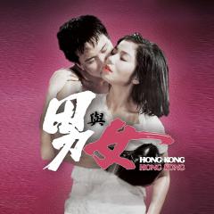 男与女 - 3gr7f6O2wY1AxPVI5jTVvG3LE04.jpg
