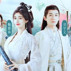 花间令 - 7fuT8UgMOBdJpY09BfOxhb4ZUT3.jpg