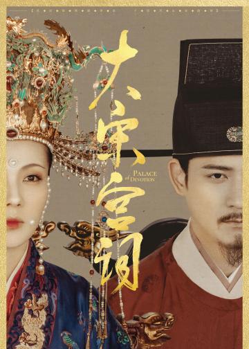大宋宫词