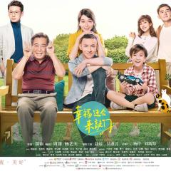 幸福还会来敲门 - 6cgkIZNRXytal4L5FP5IQL3rTFc.jpg