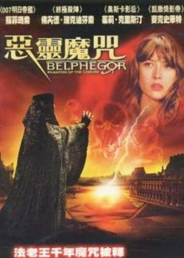 卢浮魅影